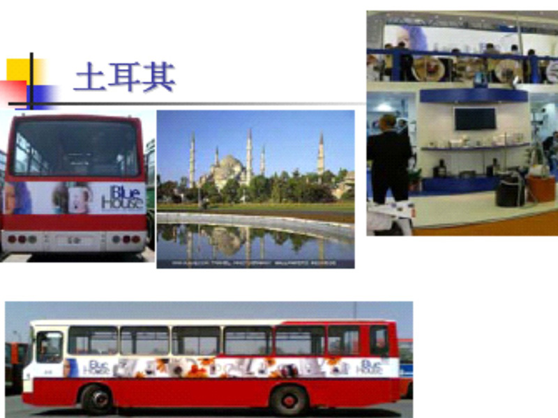 土耳其