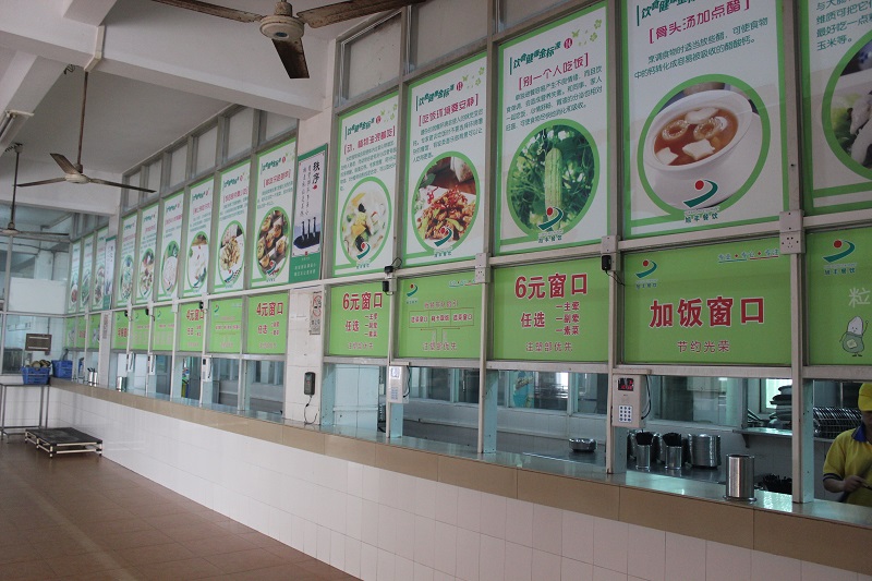 公司食堂
