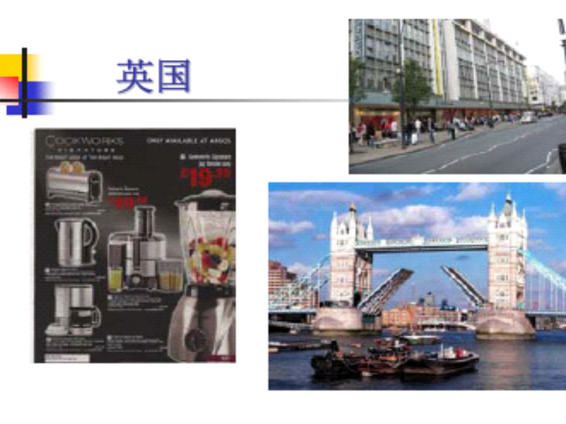 英国