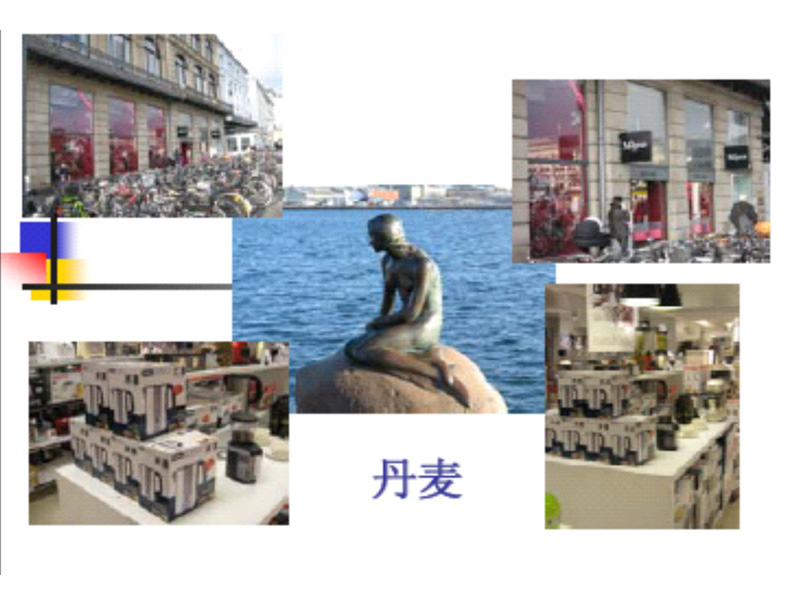 丹麦