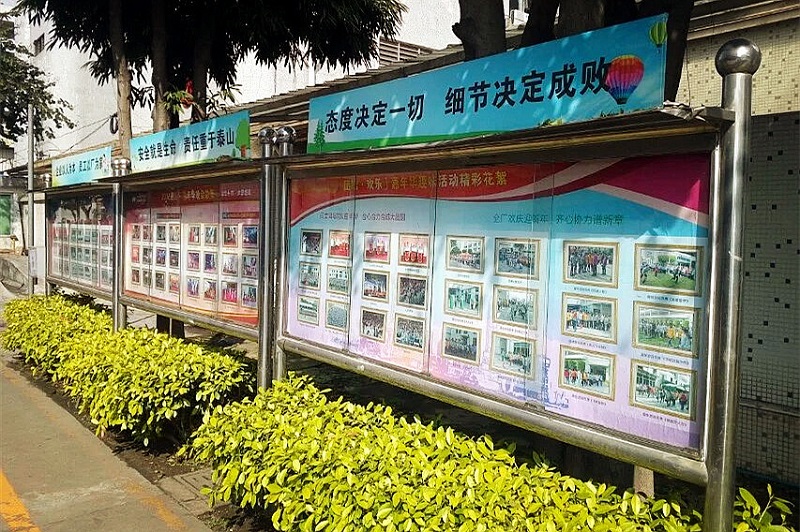 员工之窗