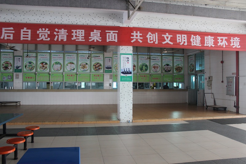 公司食堂