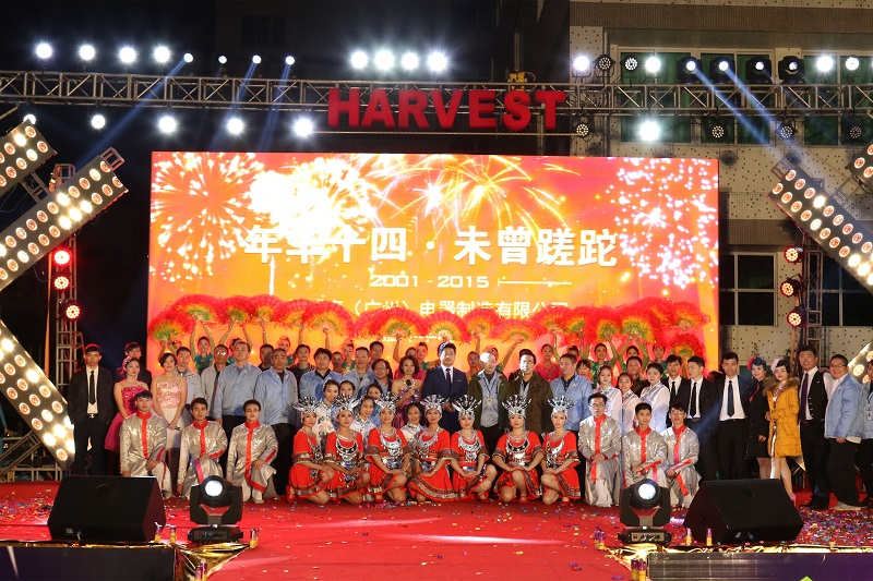 2016年嘉年华晚会合影