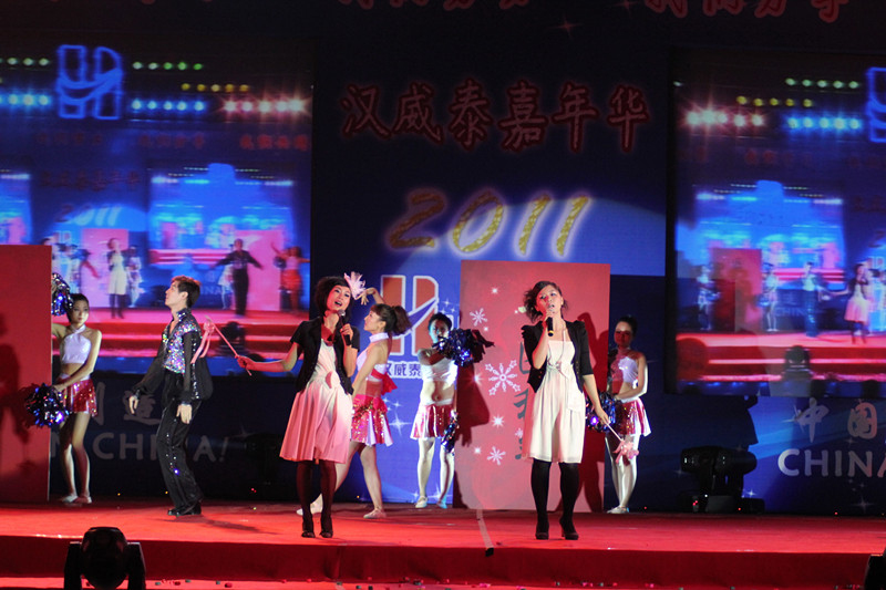 迎新年晚会