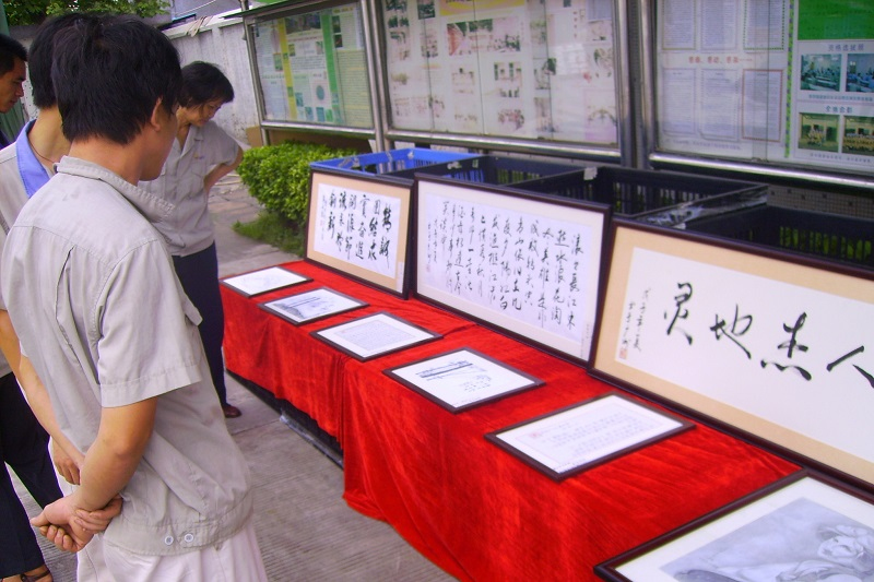 书画大赛