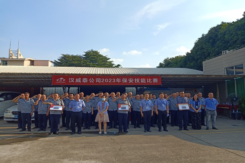 2023保安技能比赛